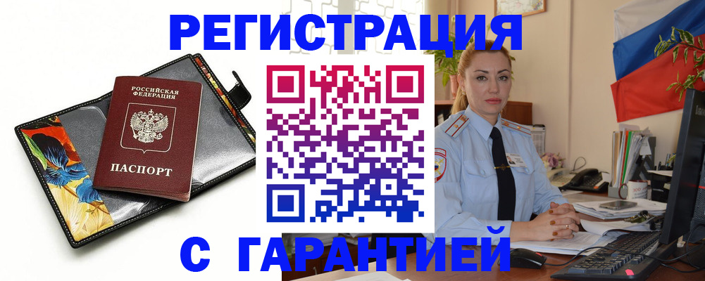 прописка для кредита в Тетюшах