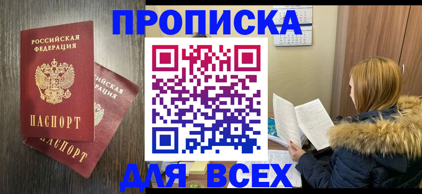 временная регистрация в квартире в Тетюшах