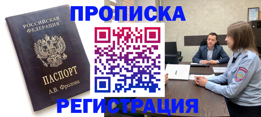 временная регистрация адрес в Тетюшах