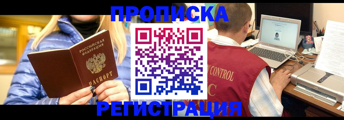 временная регистрация поиск в Тетюшах