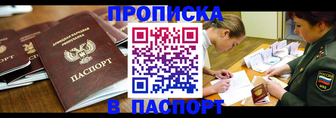 временная прописка в Тетюшах